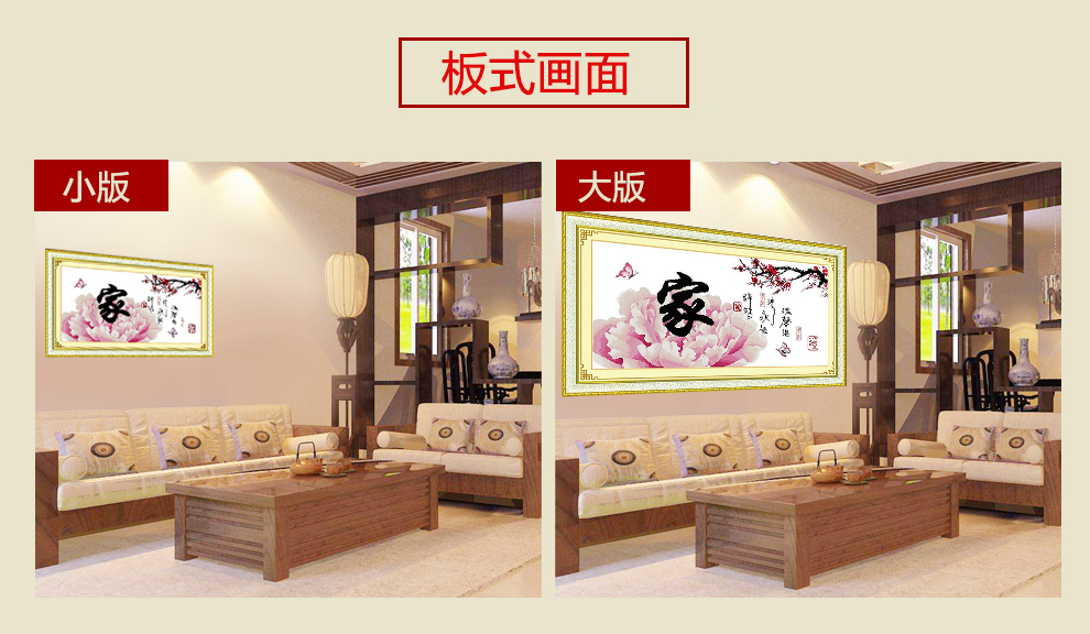 
                                        美西 3D十字绣精准印花客厅大画温馨之家系列家和万事兴钻石画 圆钻幸福之家钻石绣贴钻画 十字绣棉线 84*43厘米                