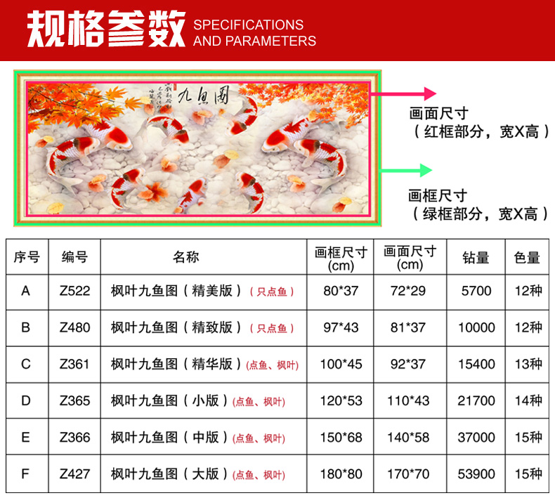 
                                        新款5D钻石画钻石绣枫叶九鱼图贴钻粘钻十字绣贴钻石绣客厅系列大图满钻钻石绣粘钻装饰画 CFA非满钻钻石画100*45点鱼和枫叶                