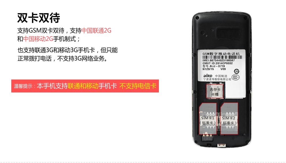 波导 D719 移动联通2G老人手机 双卡双待 黑