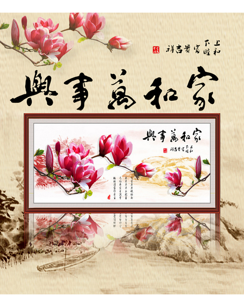 图慕 5D钻石画十字绣家和万事兴钻石绣贴钻画圆钻粘钻画客厅贴钻 魔方钻石画-德国精品技术 126*55cm