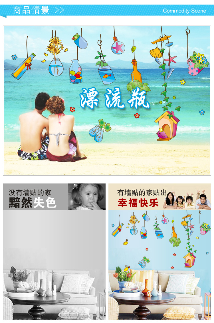 
                                         可移除墙贴 幼儿园儿童房卧室客厅背景墙面装饰贴纸卡通贴画 漂流                