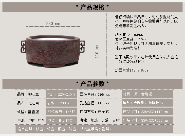 唐兴 电茶炉台湾老岩泥茶炉电陶炉无辐射电磁炉忆江南低噪音