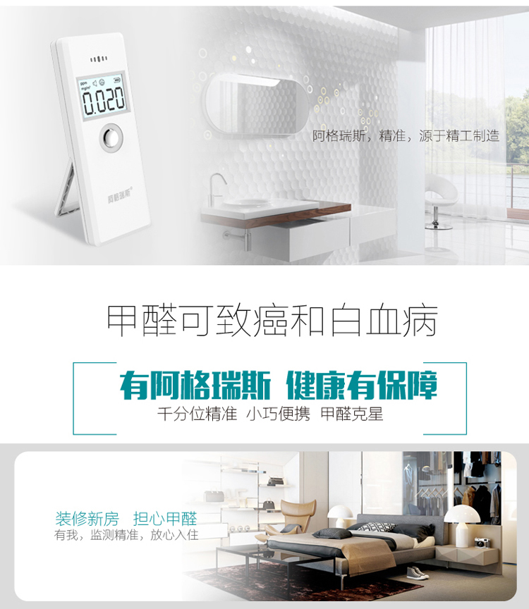 阿格瑞斯WP6500 室内家用测甲醛检测仪 空气环境质量测试仪器 自测盒套 精准到千分之一