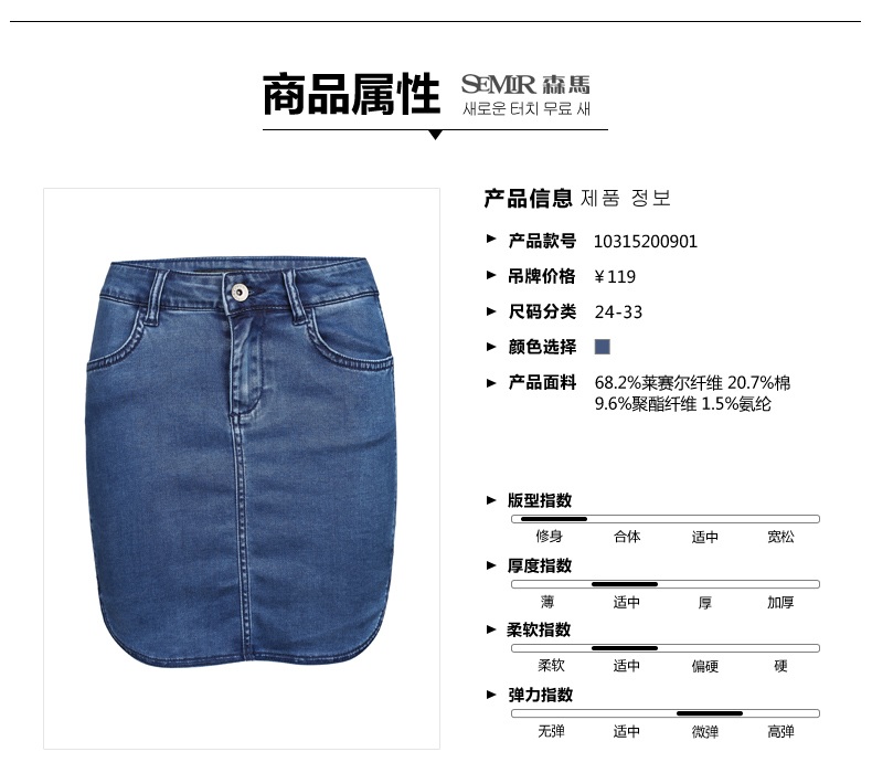 森马半身裙 2015秋装新款 女士修身短裙包臀裙牛仔裙子韩版专柜款 牛仔中蓝0820 M