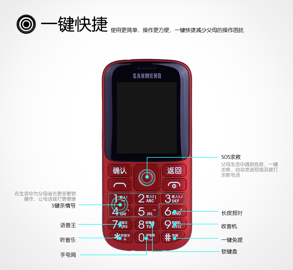 三盟（SANMENG)S318 移动/联通2G 老人手机 云母白