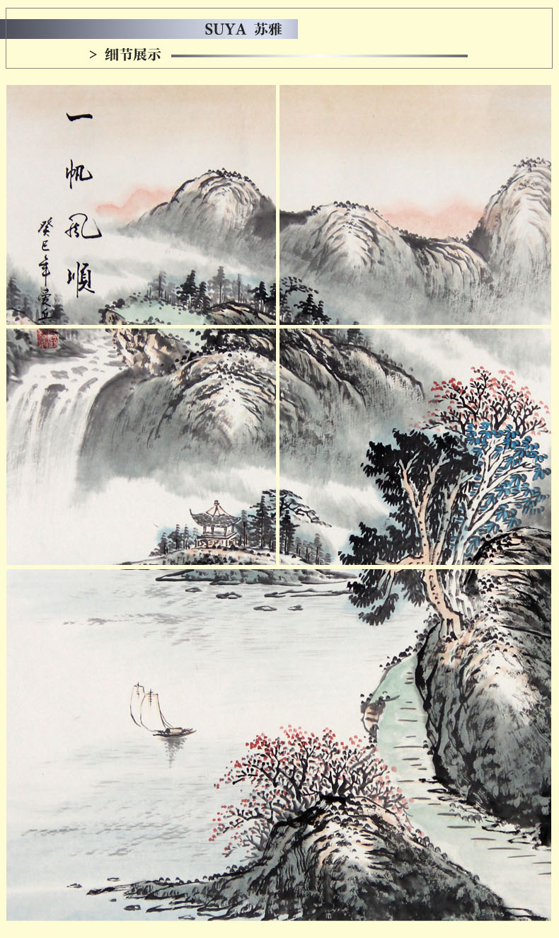 苏雅国画山水画客厅办公室玄关挂画一帆风顺 红褐色实木框配有机玻璃 65x95厘米