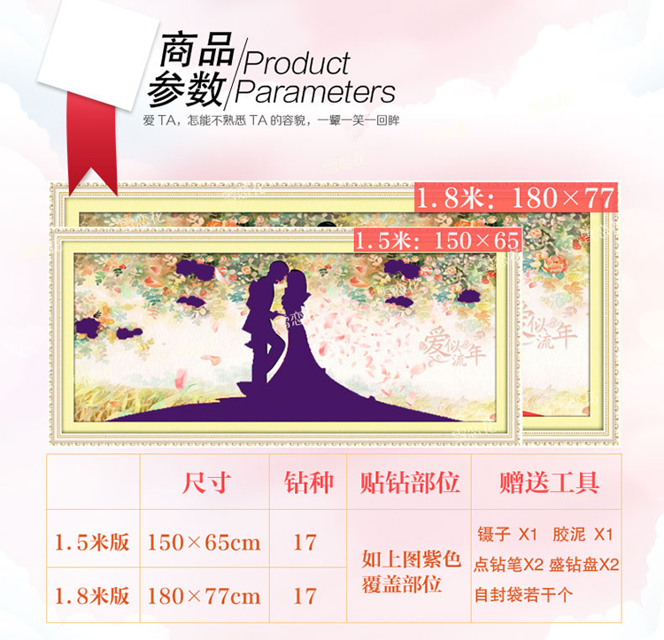 
                                        雪恋花新款客厅5d钻石十字绣真爱永恒婚庆水晶圆钻石绣钻石画结婚 魔方-圆钻 180x77cm                