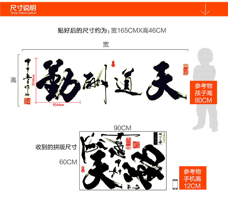 亮点 客厅书房公司企业背景墙励志墙贴 夜光墙壁贴纸 荧光贴发光 可移除 天道酬勤 特大号