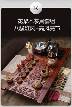 家茗 茶具套组花梨木茶盘 茶具套装 电磁炉 品质花梨 整套高諯茶具套装 E-花梨木雅韵+美丽山水