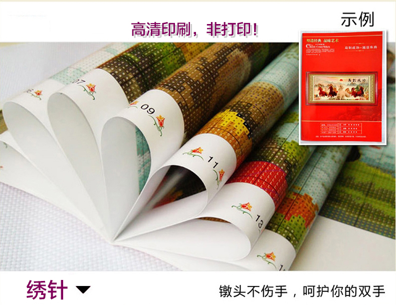 梦雅莉 印花十字绣天香纳福 十字绣牡丹花花开富贵图客厅风景2米图 9CT大格-四股绣-丝线款233*84cm