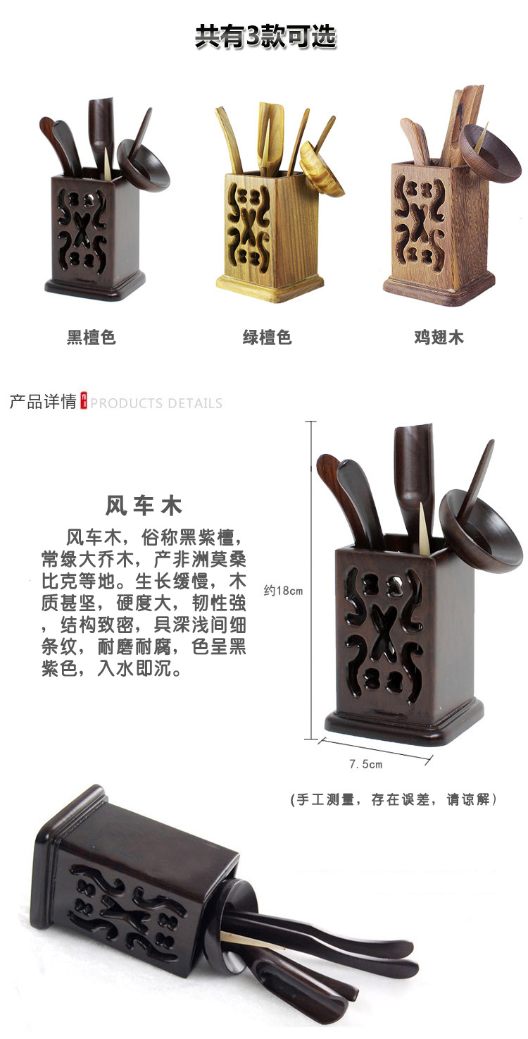 
                                        君肴 茶道六君子  黑檀纹实木功夫茶具配件 茶盘套装配件零配 茶夹茶勺 3款檀木色可选 黑檀色                
