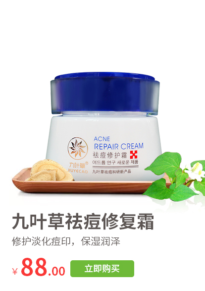 九叶草旗舰店图片
