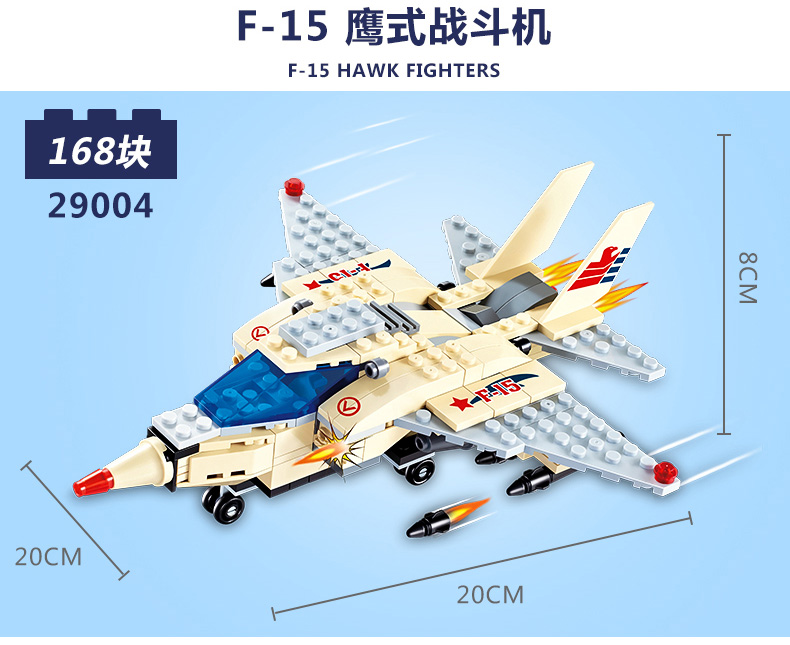 兼容楽高积木军事飞机系列f35战斗机仿真模型拼装积木拼插启蒙亲子