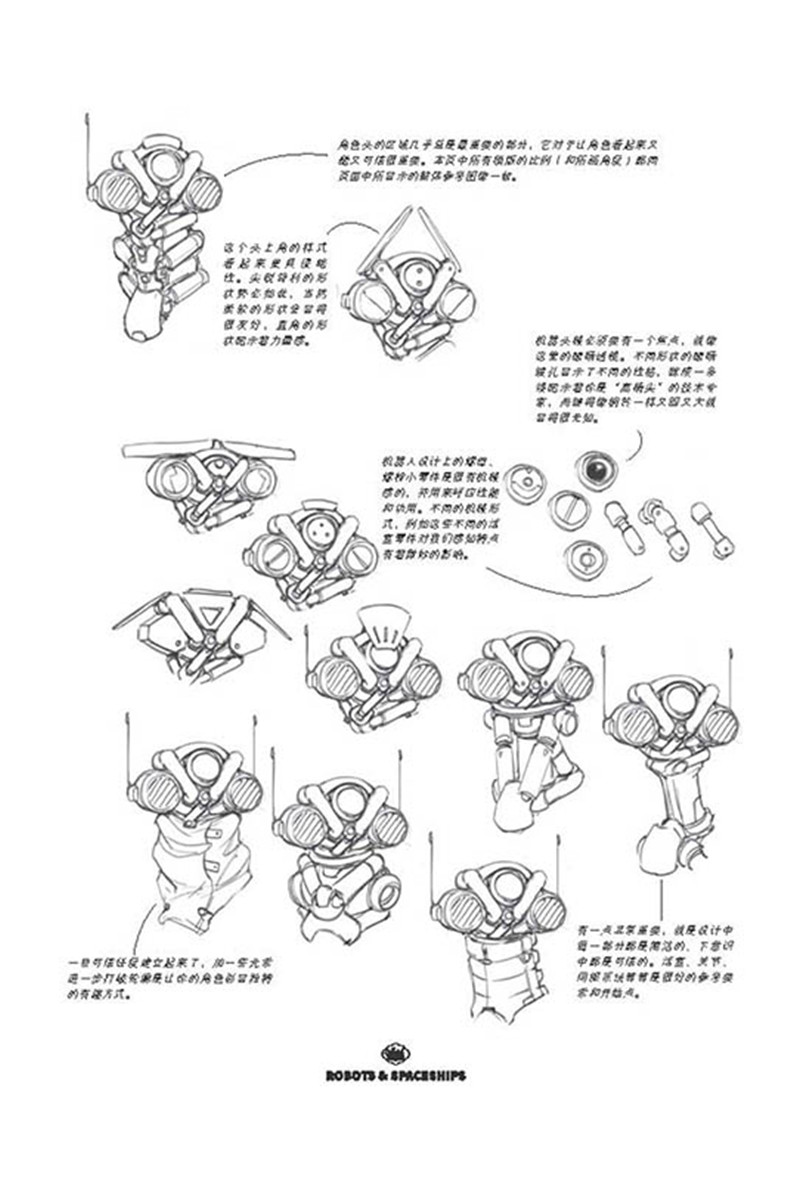 钢甲机械篇 素描工坊系列 绘画教程书籍 高考 艺考 联考辅导书 畅销