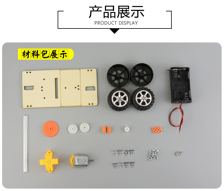 发明小制作diy极速四驱车 小学生科技手工组装材料 男孩电动玩具_ 9折