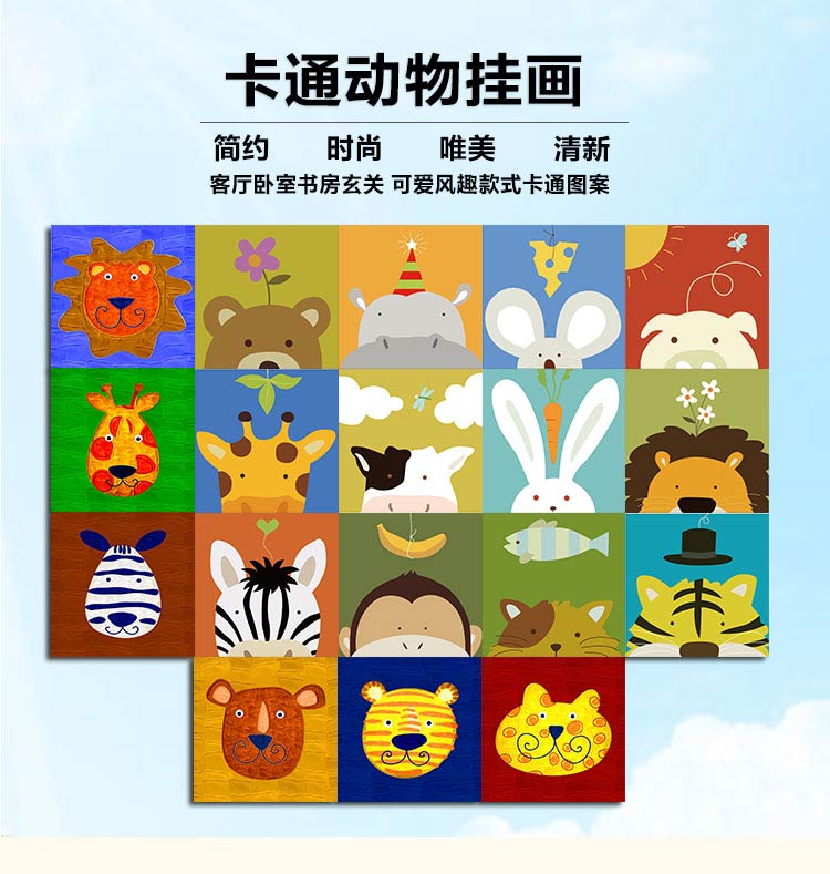 孖堡 无框画油画 动物卡通儿童房客厅卧室装饰画墙画
