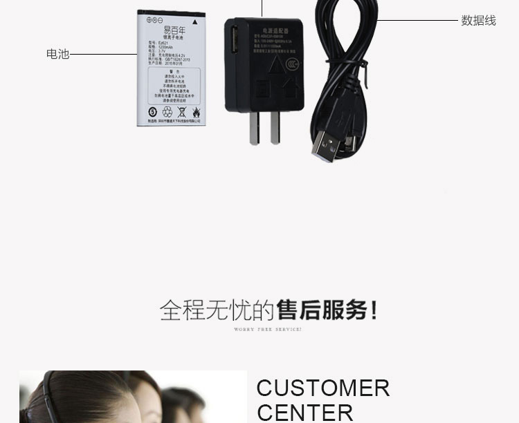 易百年Ez621 移动/联通2G老人手机 红+黑