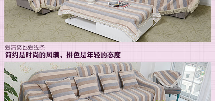 
                                                            月和家思全盖沙发罩套布艺皮沙发巾盖布 海纳百川 浅灰 三人位180*320cm                