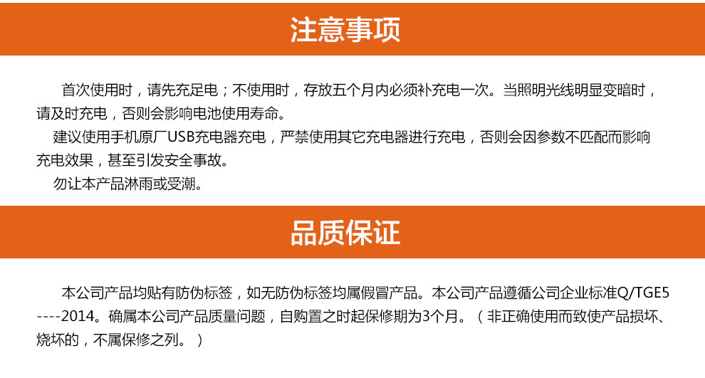 雅格YAGE LED 充电试 两档强光应急手电筒 1W  YG-3829