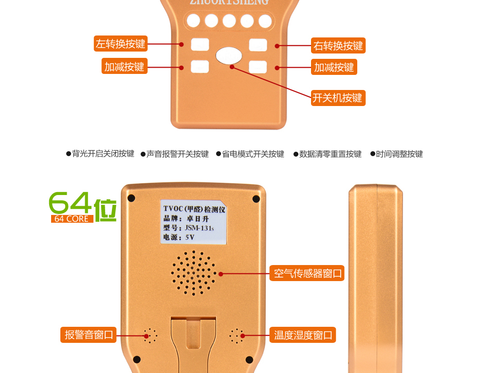 卓日升 室内甲醛检测仪家用TVOC空气质量仪JSM 甲醛检测仪黑色131-售后无忧