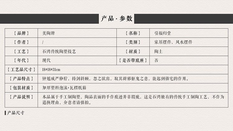 
                                        美陶 引福归堂 持剑钟馗石湾公仔陶瓷辟邪工艺品 镇宅店风水摆件 18*18*31CM                