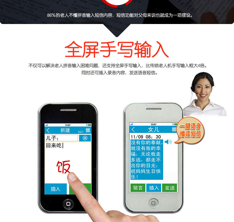 智吉（SOSMART） 383 移动/联通2G 触屏老人手机 白色 官方标配