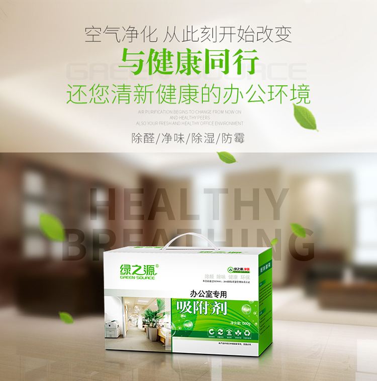 
                                        绿之源 办公室用高效吸附剂活性炭碳包1500g 新房装修除味除甲醛 房间除味炭包                