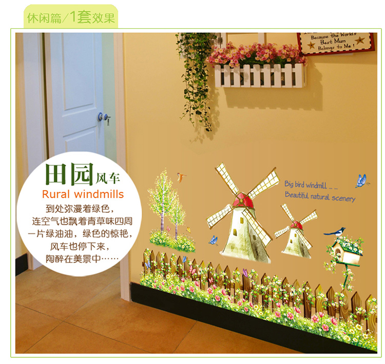 凡雅空间 可移除墙贴纸贴画 荷兰风车田园风格儿童房布置欧式创意装饰 风车 特大号