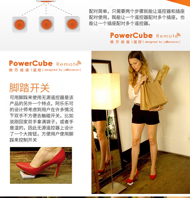 PowerCube Remote 全新三代无线遥控魔方插座-橙色1.5M带遥控器
