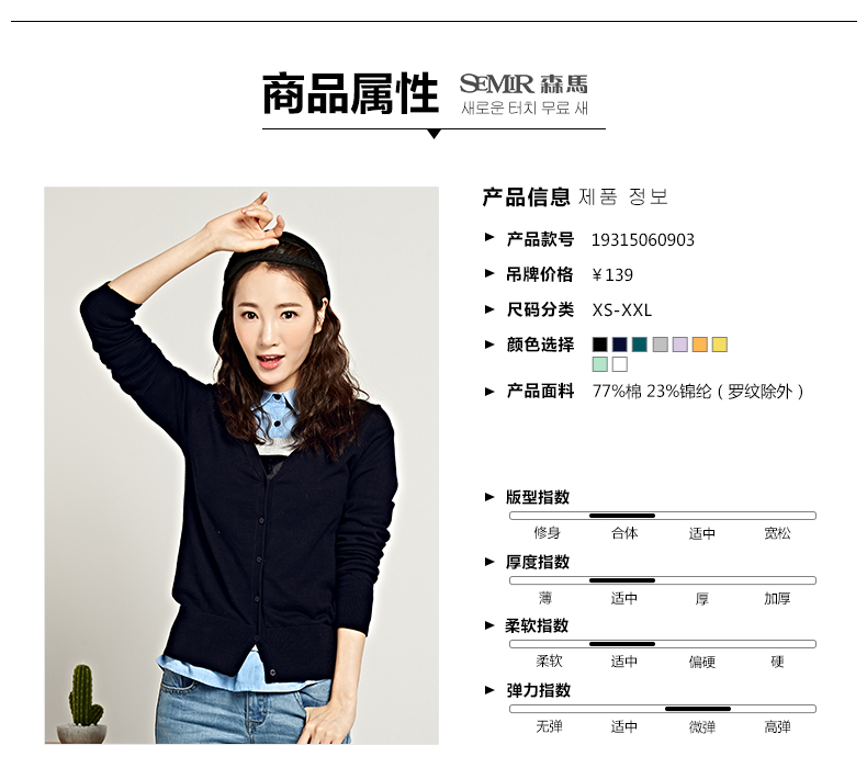 森马纯色针织衫 2015秋季新款 女士开衫线衫外套毛衣毛衫韩版潮女 宝蓝8700 M