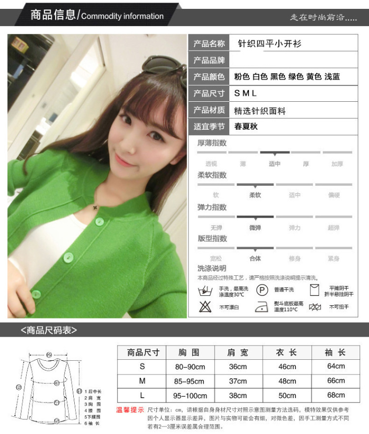孜彩2015秋装新款空调衫棒球针织衫薄开衫时尚百搭披肩短外套女 绿色 均码