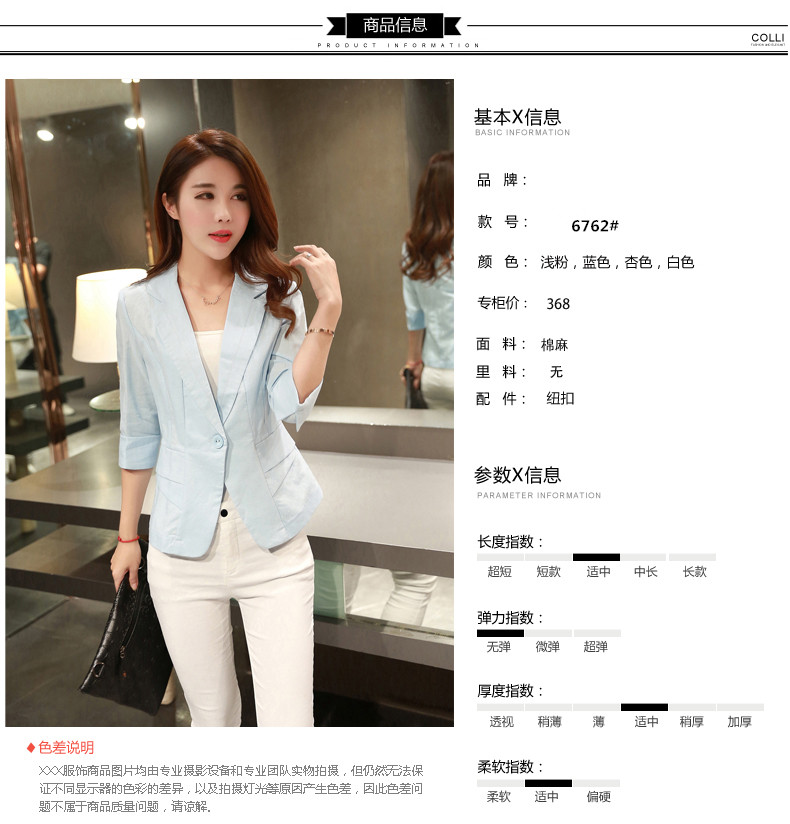 纤昵依循 2015秋季新款韩版棉麻西服七分袖薄款修身短款亚麻小西装 女 6762 白色 XXL