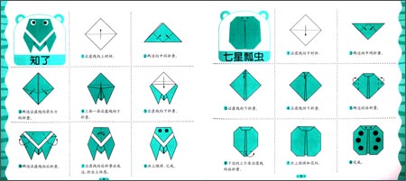 儿童折纸资料大全 益智手工游戏培养孩子想想能力和创造性思维的教学