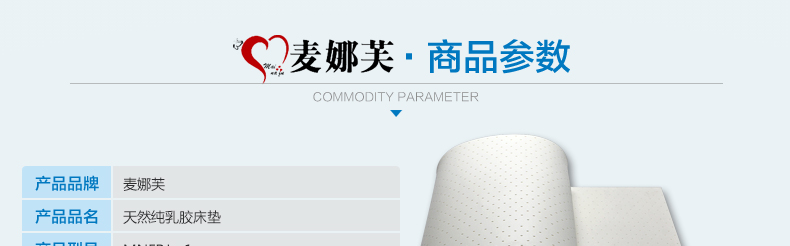 
                                        麦娜芙天然乳胶床垫 泰国进口85D软硬适中 可定制折叠榻榻米单双人床垫子 7.5cm厚 180cm*200cm                