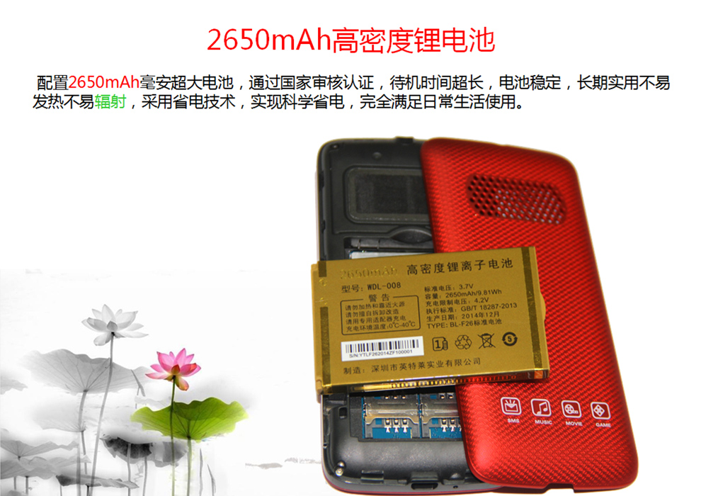 正品金亮典LD881L 移动联通 2G手机 酒红色
