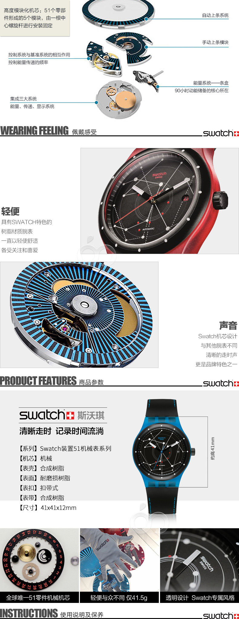 斯沃琪(swatch)手表 51星球装置系列 机械男女表装置51大综 装置51蓝