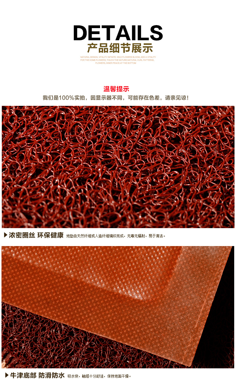 轩皇世家 丝圈防潮防滑厨房地垫门垫门口防滑垫进门垫子门厅脚垫 葡萄红+卡其雏菊 60CM*90CM