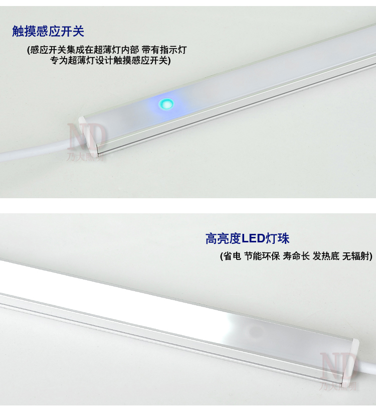 宜视led橱柜灯柜底灯衣柜灯工作灯感应灯触摸灯送变压器半米白光