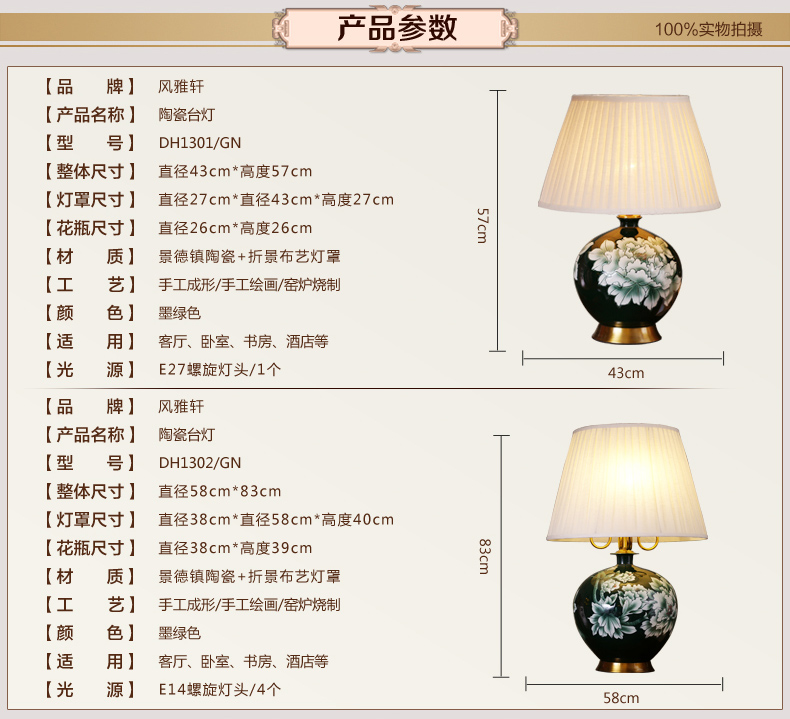 中式陶瓷台灯卧室床头灯欧式客厅书房台灯 复古婚庆装饰台灯 DH1301