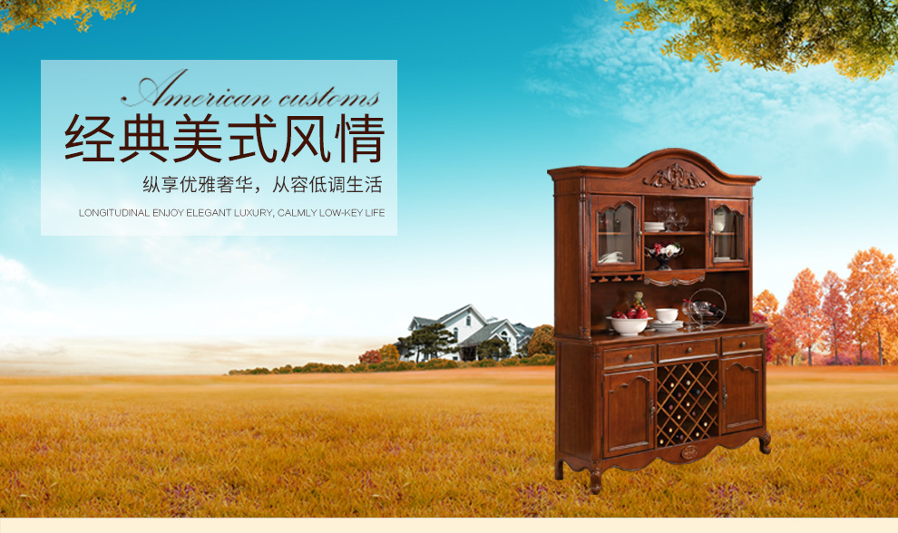 艾理思 美式实木餐边柜 欧式碗碟柜 乡村储物柜 餐厅家具 1.53米酒格款