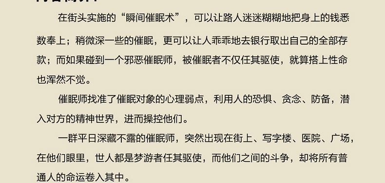 正版 邪恶催眠师 1心穴 2七宗罪 3梦醒大结局 周浩晖著 死亡通知单