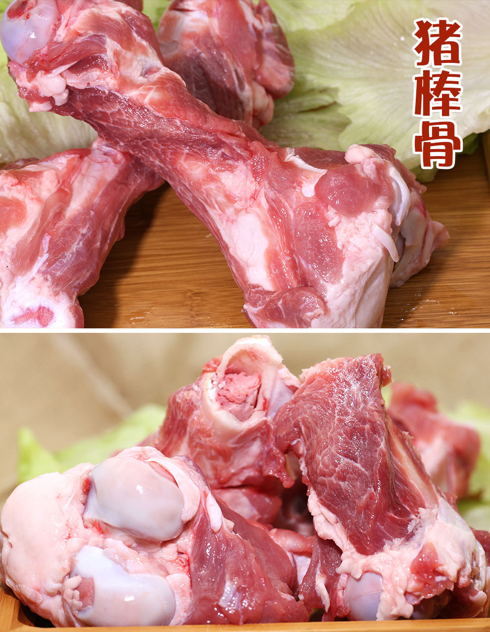 【正常发货-新鲜速达】密云农家 新鲜土猪肉 猪棒骨 600g 筒骨 大骨头
