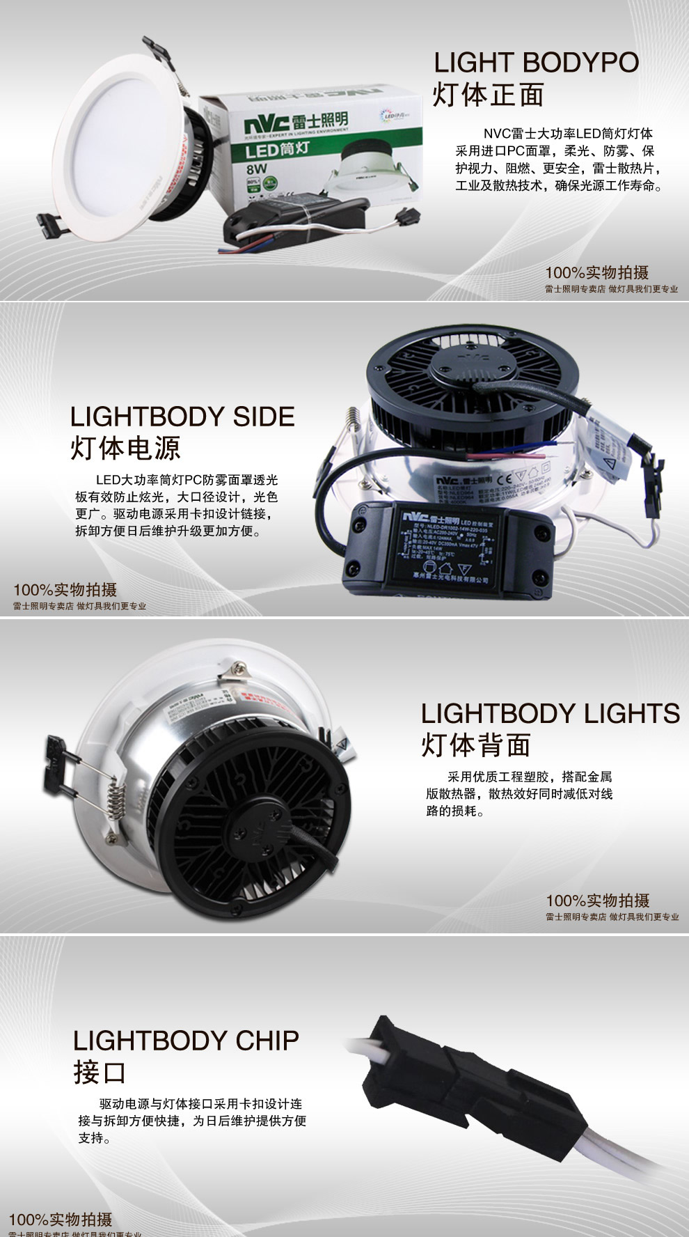 雷士照明NVC LED筒灯射灯 一体化防雾护眼天花灯具 过道客厅吊顶灯 白色 96系列 9635(开孔120)8W暖白