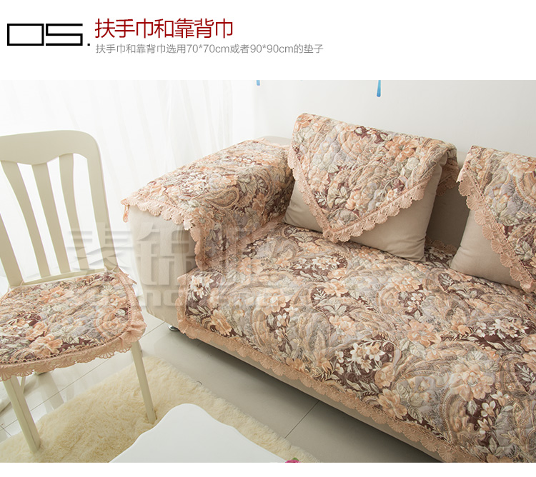素锦城 高档欧式提花布沙发垫沙发巾 中式真皮沙发垫 私人定制 清韵紫薇 90cm*180cm单条装