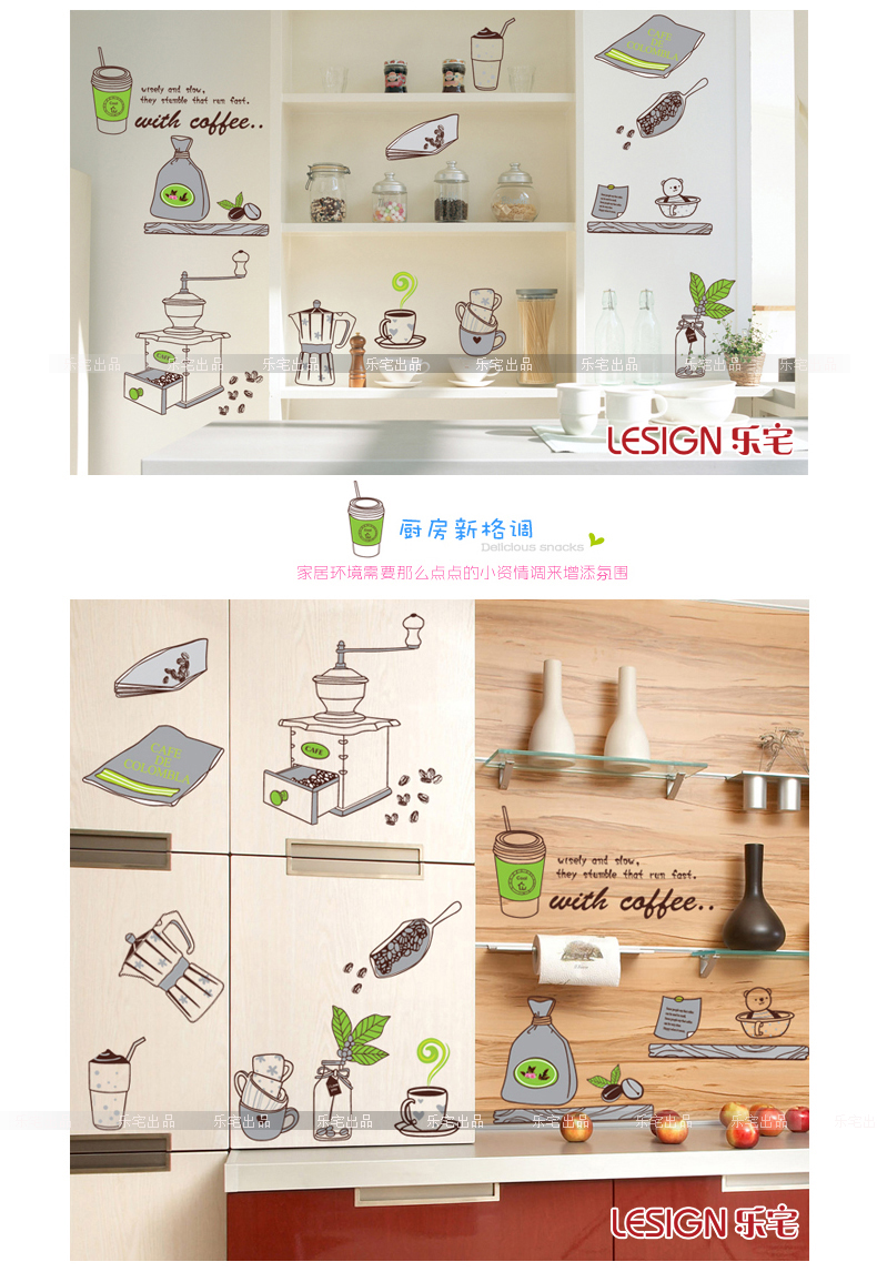 
                                        乐宅 家居餐厅厨房厨具随心装饰贴画 平面布置墙贴纸  创意个性冰箱贴                