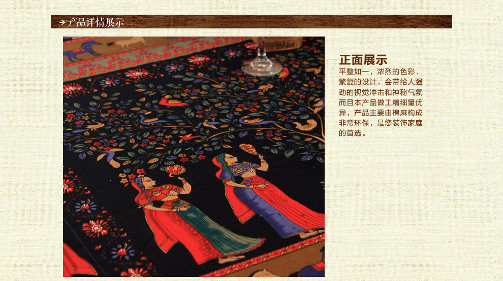 朴居 棉麻桌布餐桌布茶几布咖啡厅时尚盖布 古马羽林桌布 黑色 140*90