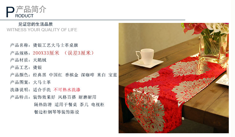 
                                        子至玹和家居 桌布烫银大马士革工艺桌旗床旗 欧花床旗 家居软装配饰 欧式桌布 红色 桌旗2.5米长                