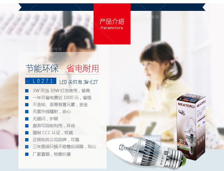 蒙特丽省电王 LED光源尖灯泡3w瓦 E27大口 （年省电费上千/质保3年/只换不修） 白光