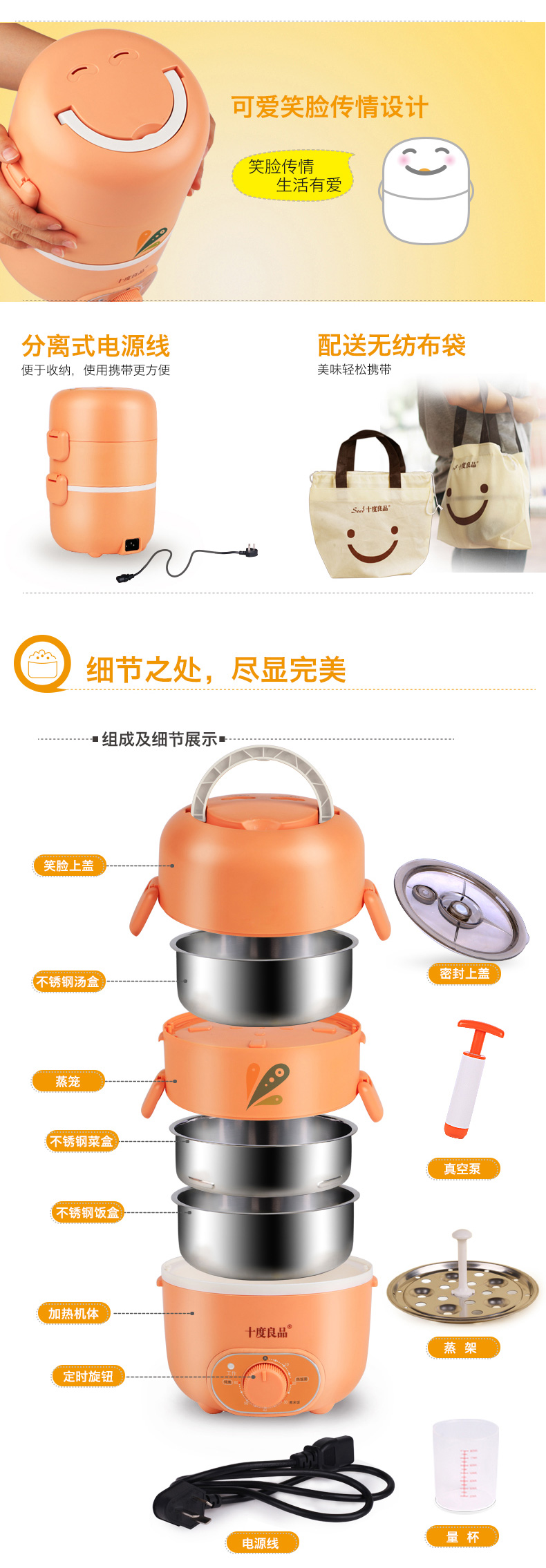 十度良品 SD-967S电热饭盒三层保温真空密封保鲜电饭盒 定时加热饭盒