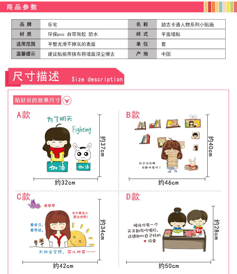 乐宅 个性可爱励志卡通人物平面装饰墙贴画 可移除客厅卧室浪漫布置墙贴纸 励志卡通人物(A款)Y1029